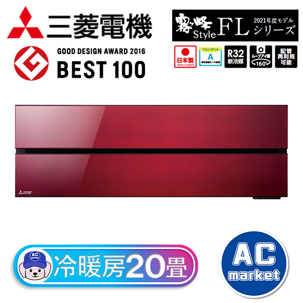 MSZ-FLV6321S-R
