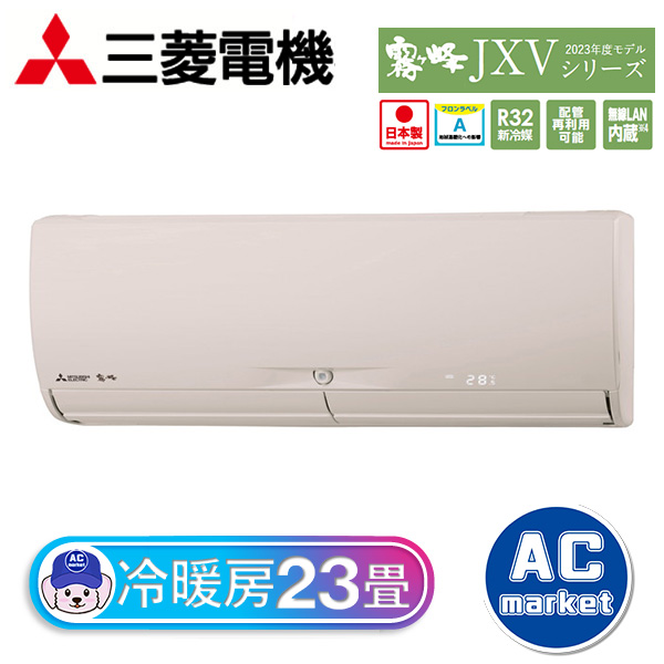 MSZ-JXV7123S-T