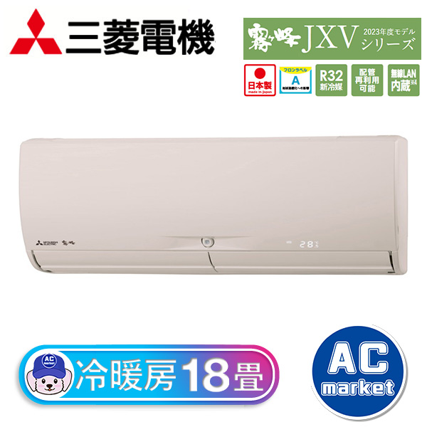 MSZ-JXV5623S-T