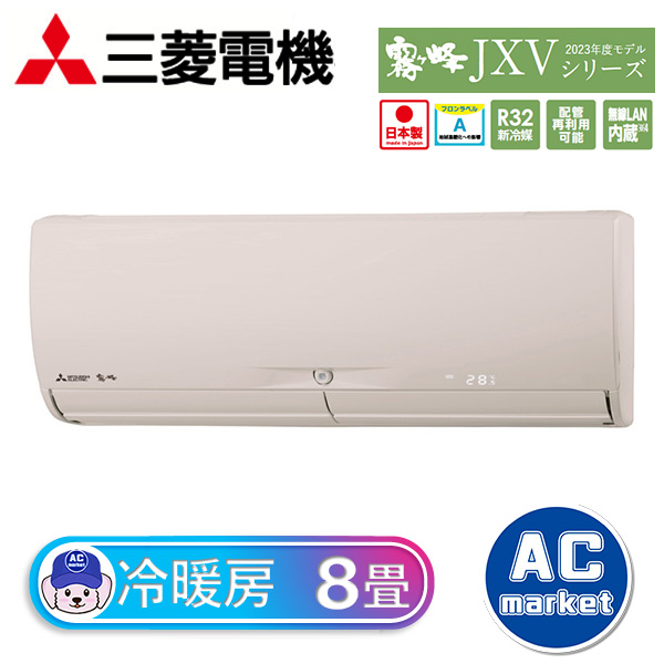 MSZ-JXV2523-T