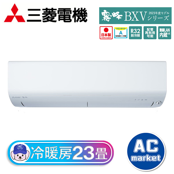 MSZ-BXV7123S-W