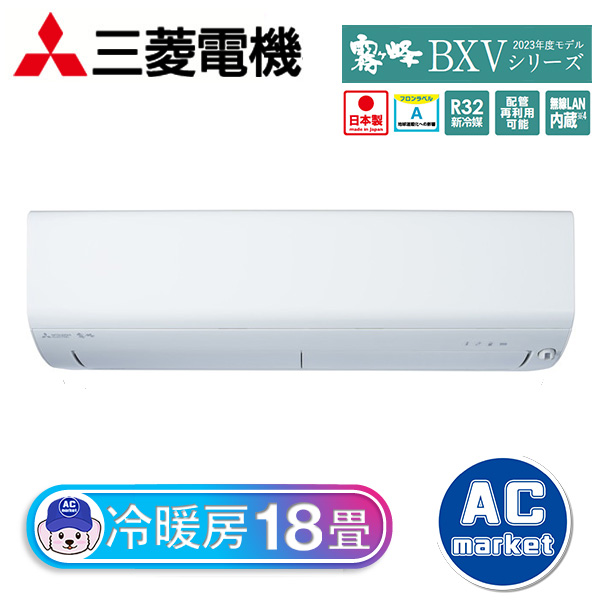 MSZ-BXV5623S-W