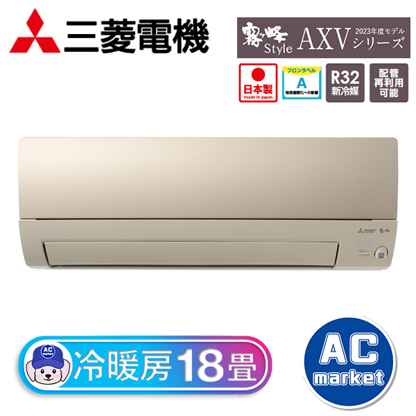 MSZ-AXV5623S-N
