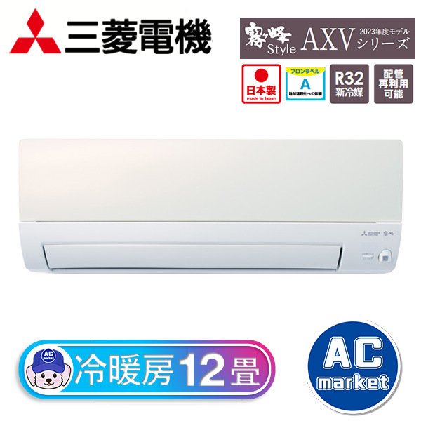 MSZ-AXV3623S-W