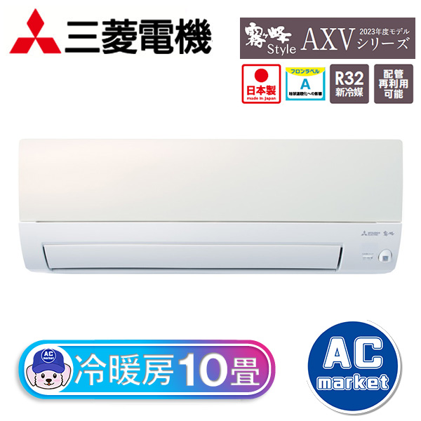 MSZ-AXV2823S-W