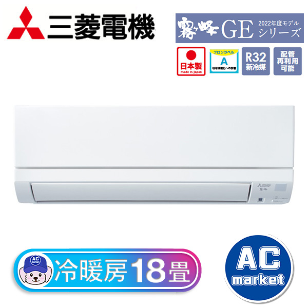 MSZ-GE5622S-W