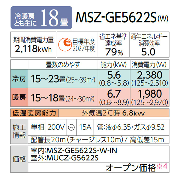MSZ-GE5622S-W