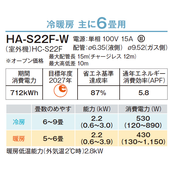 HA-S22F-W