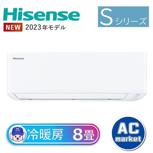 HA-S25F-W