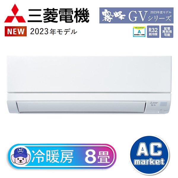 MSZ-GV2523-W