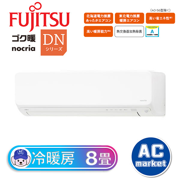 AS-DN253N-W