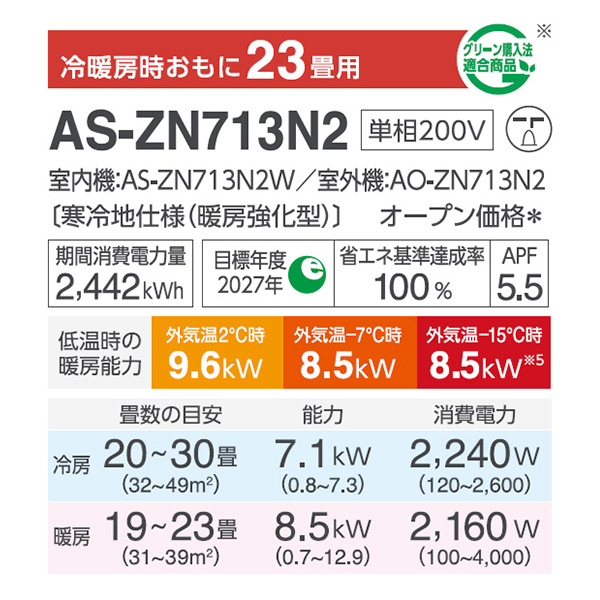 AS-ZN713N2-W