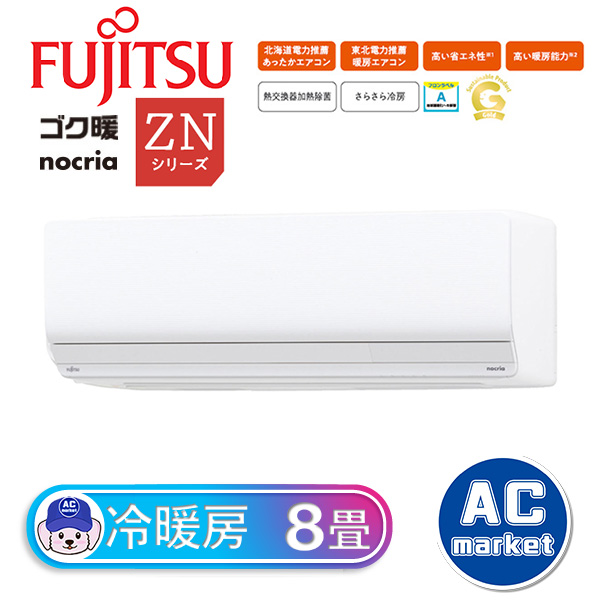 AS-ZN253N-W