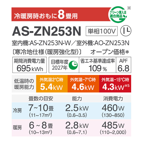 AS-ZN253N-W