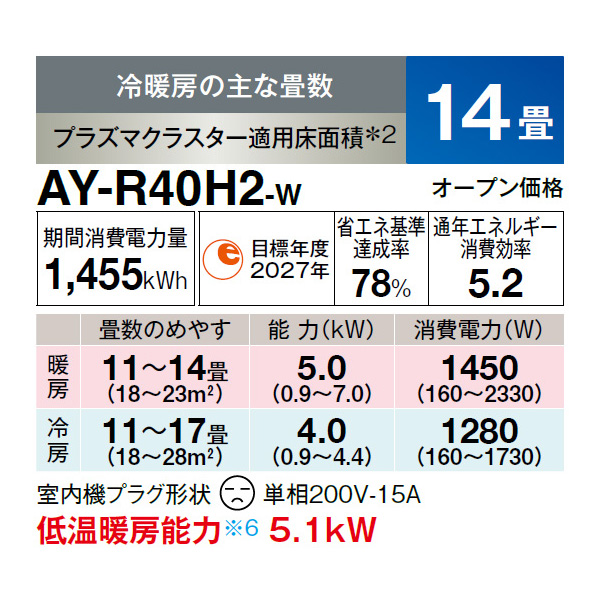 AY-R40H2-W
