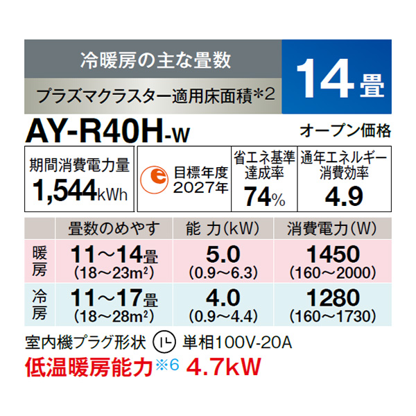AY-R40H-W