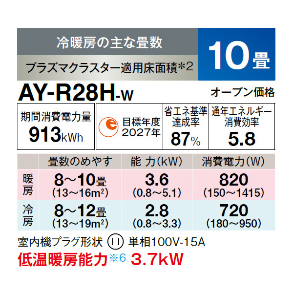 AY-R28H-W