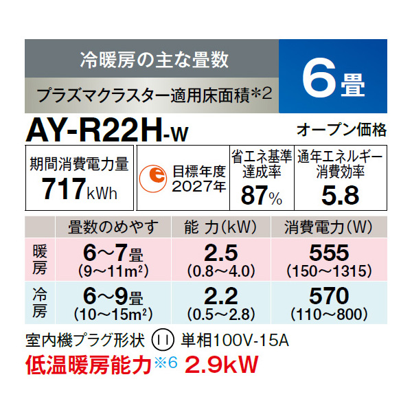 AY-R22H-W