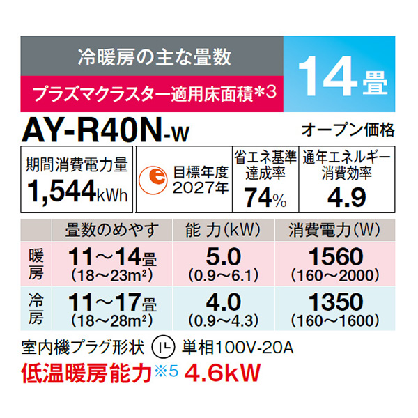 AY-R40N-W