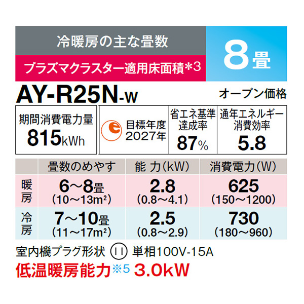 AY-R25N-W