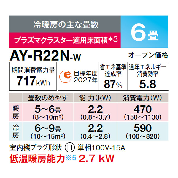 AY-R22N-W