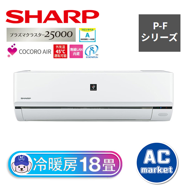AY-P56F2-W