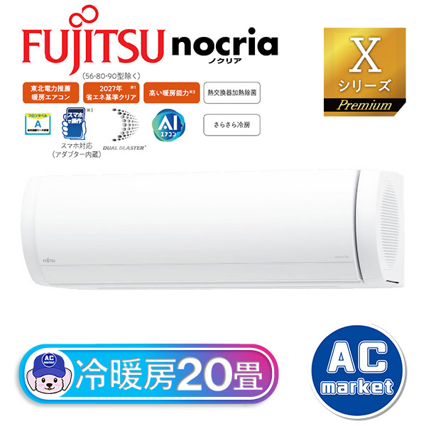AS-X633N2-W