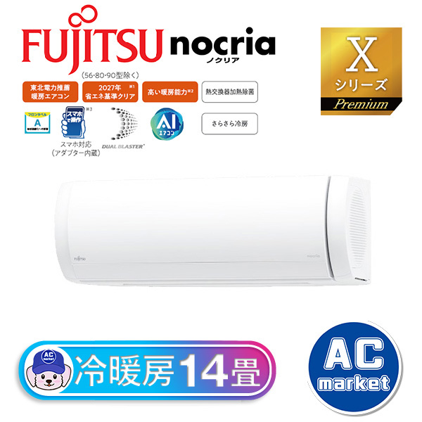 AS-X403N2-W
