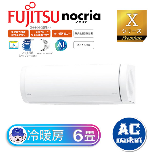 AS-X223N-W