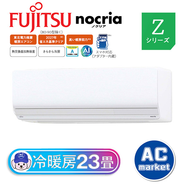 AS-Z713N2-W