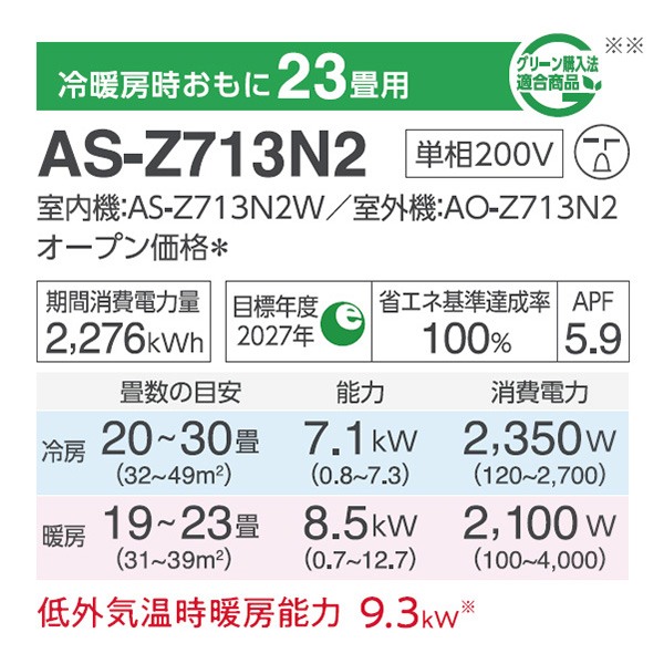 AS-Z713N2-W