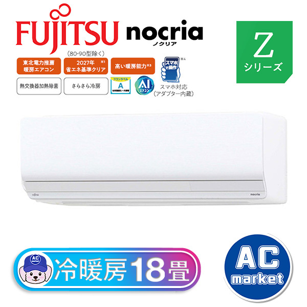 AS-Z563N2-W