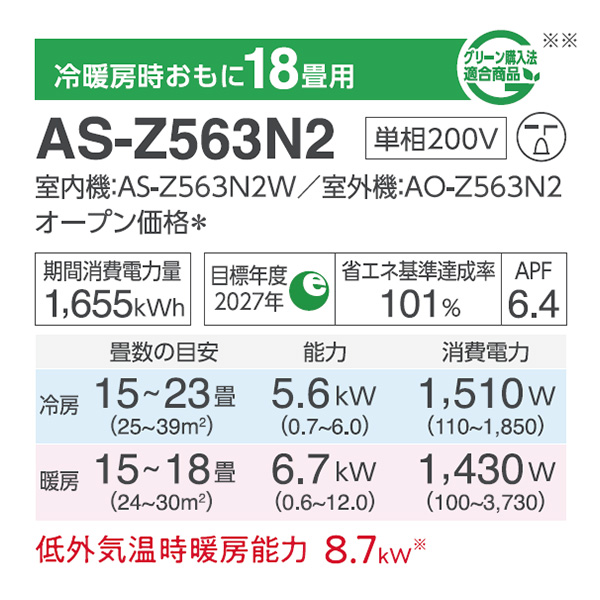 AS-Z563N2-W