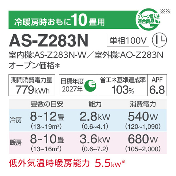 AS-Z283N-W
