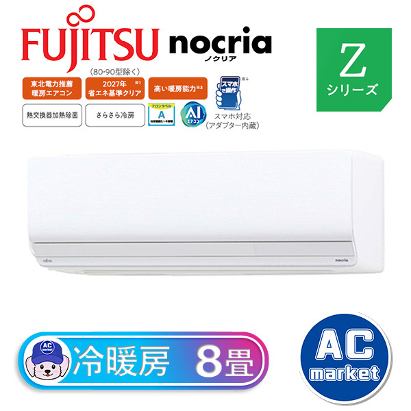 AS-Z253N-W