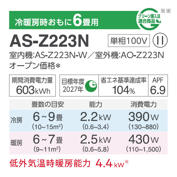 AS-Z223N-W