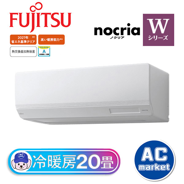 AS-W633N2-W