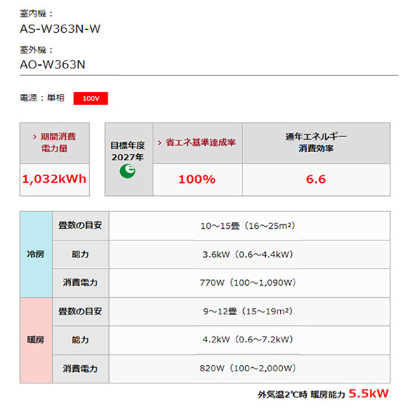 AS-W363N-W
