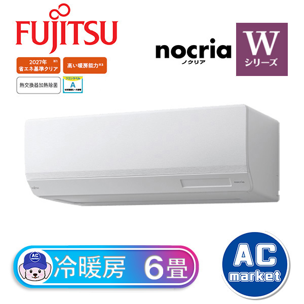 AS-W223N-W