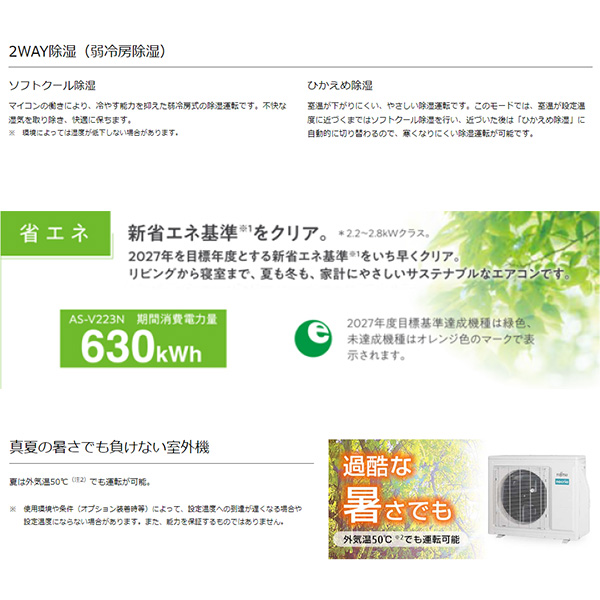 AS-V253N-W