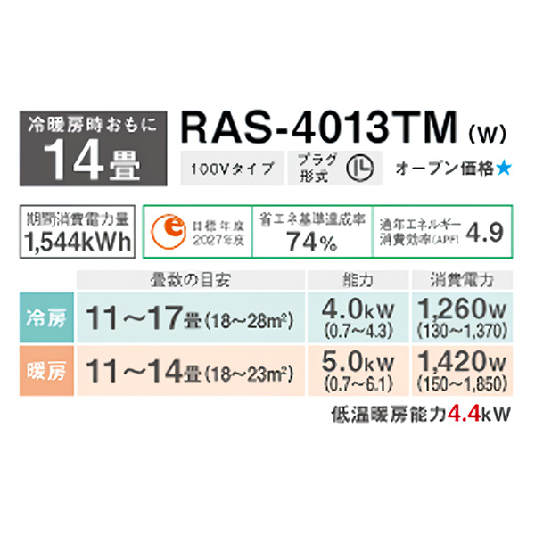 RAS-4013TM-W