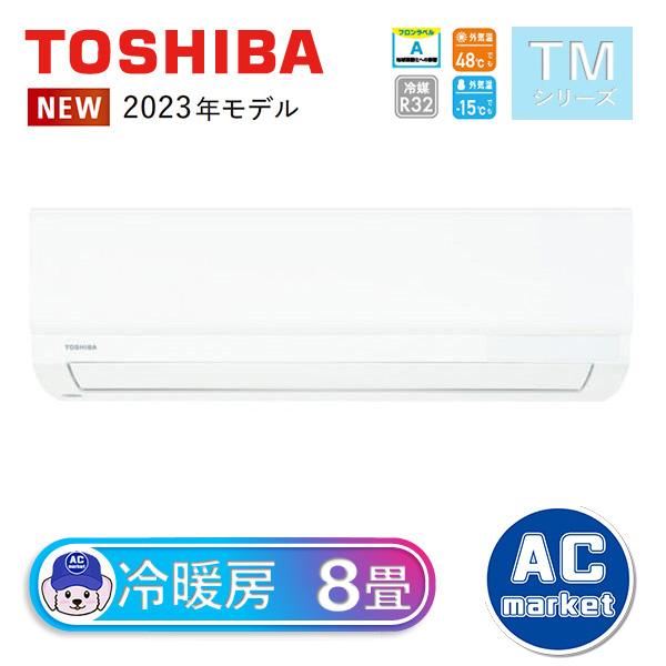 RAS-2513TM-W