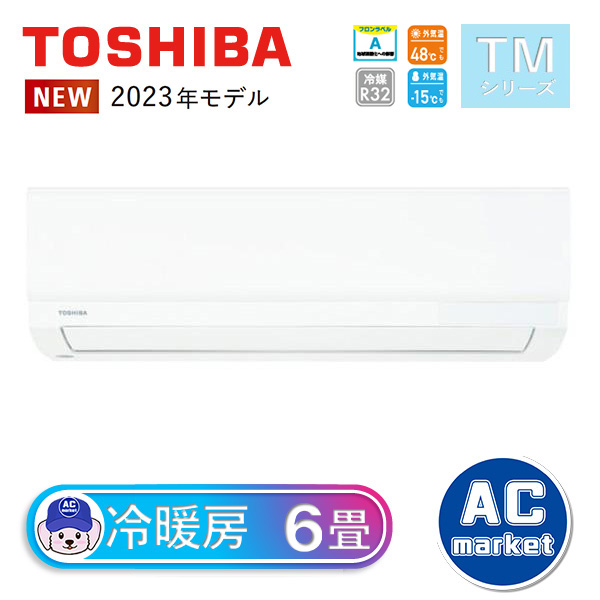 RAS-2213TM-W