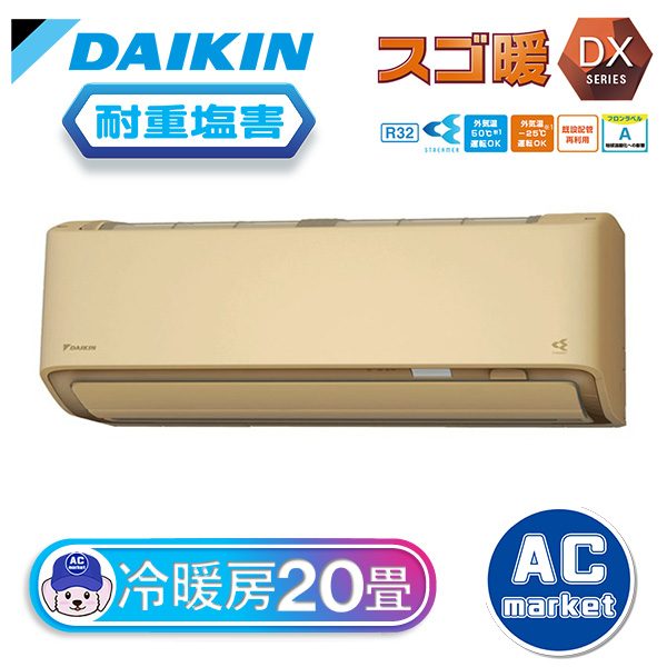 S633ATDP-CE2