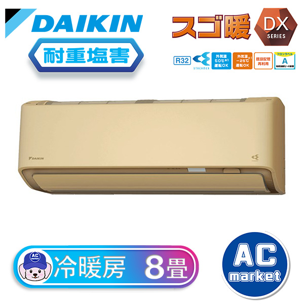 S253ATDS-CE2