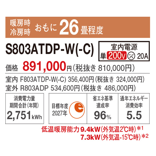 S803ATDP-CE