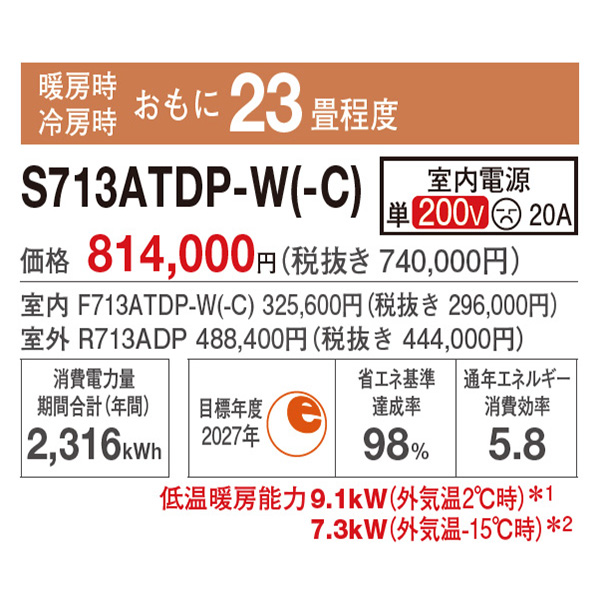 S713ATDP-WE