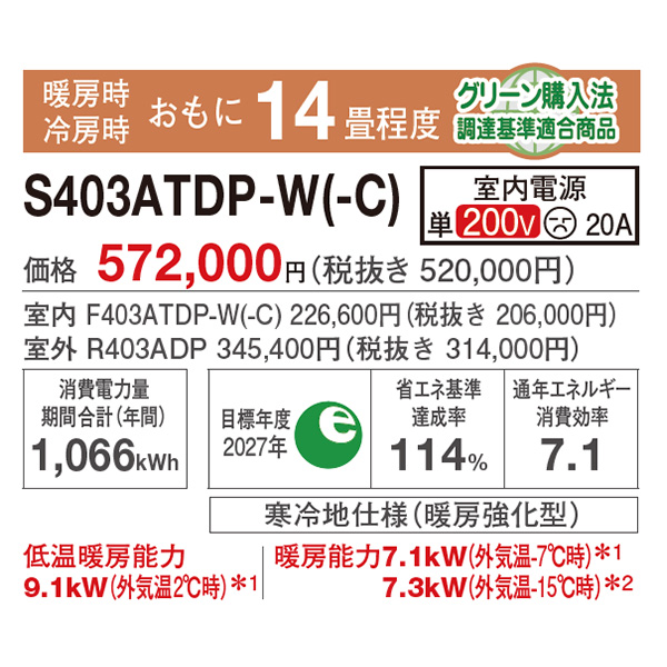 S403ATDP-WE