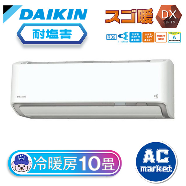 S283ATDP-WE