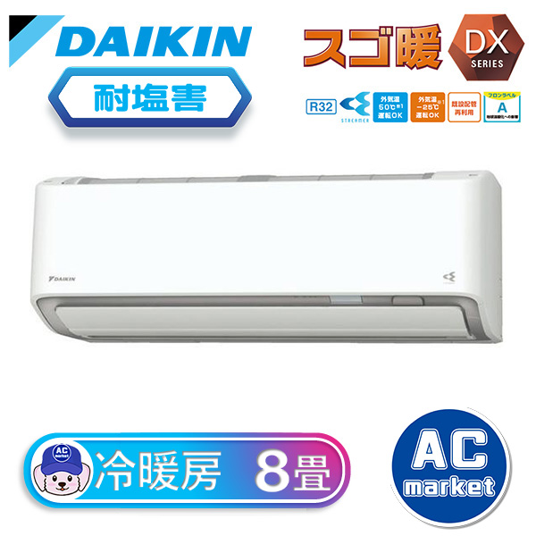 S253ATDS-WE